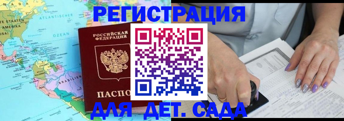 временная регистрация недорого в Гагарине