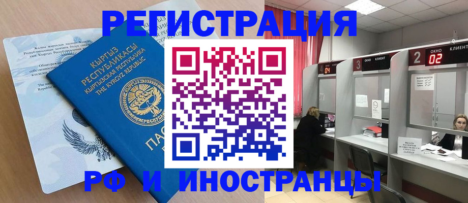 прописка иностранных граждан в Гагарине