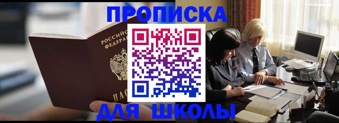 прописка паспорт в Гагарине