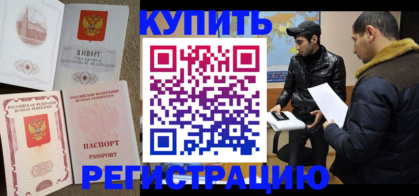 временная регистрация для школы в Гагарине