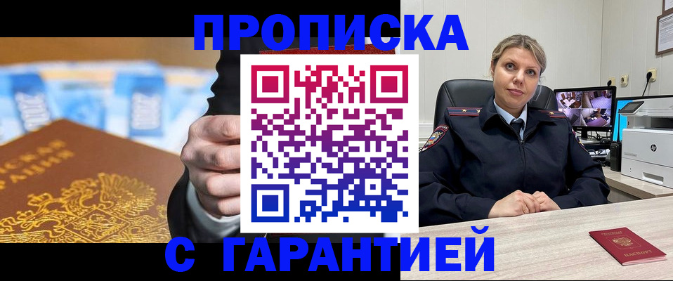 временная регистрация собственник в Гагарине