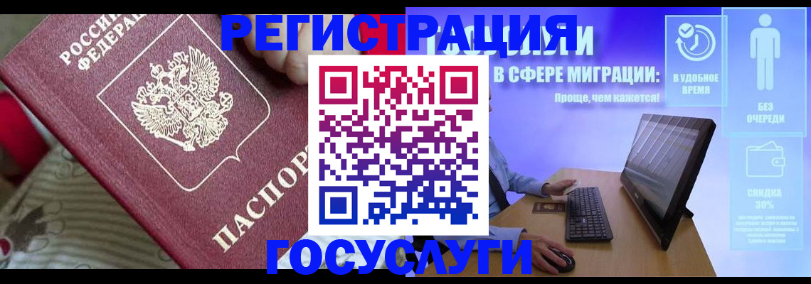 регистрация в Гагарине
