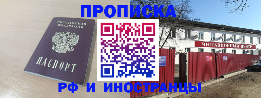 временная регистрация гарантия в Гагарине